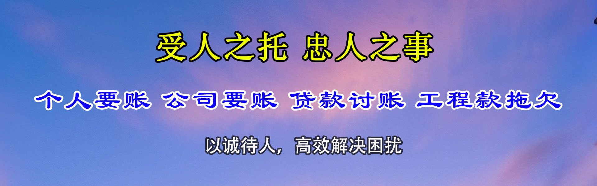 德化金典收债公司