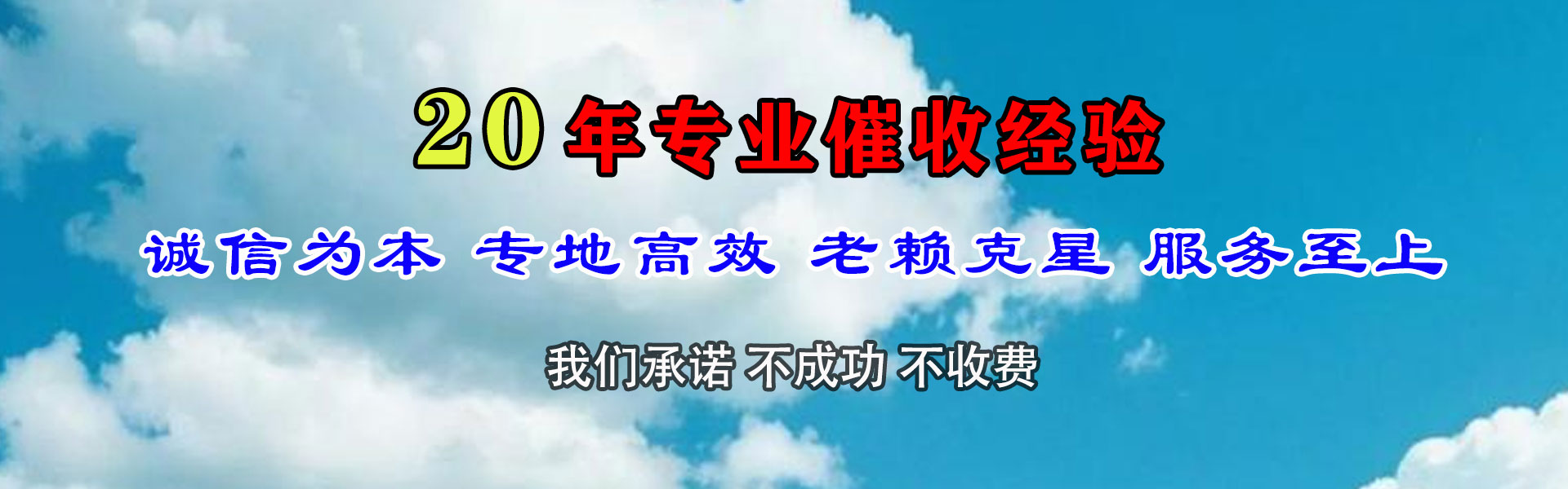 德化讨账公司